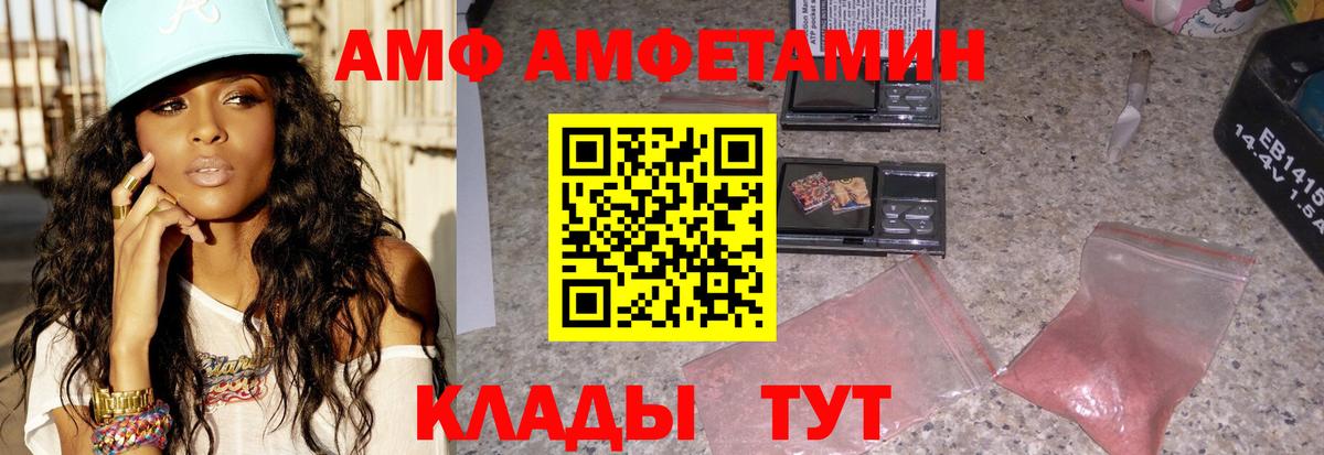 АМФЕТАМИН  АМФ Розовый  Вход с VPN  Каменск-Шахтинский 