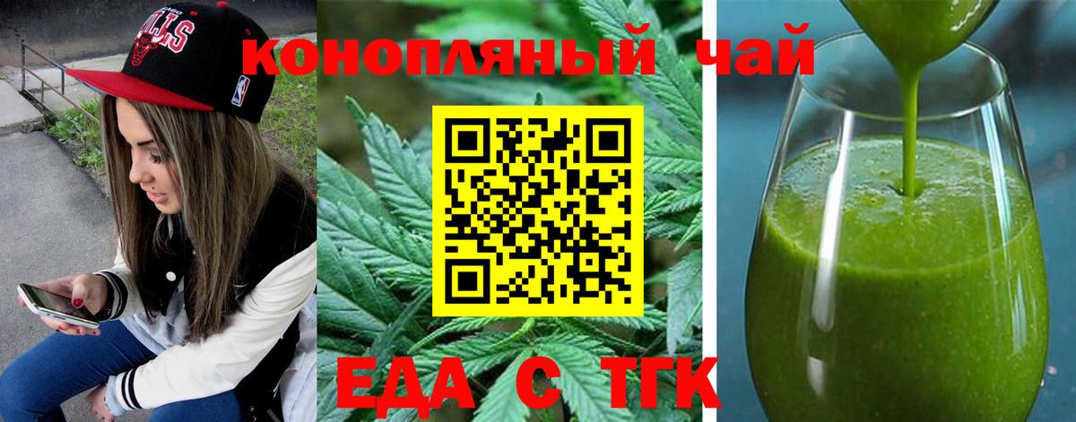 Каменск-Шахтинский  Cannafood конопля  Вход с VPN 