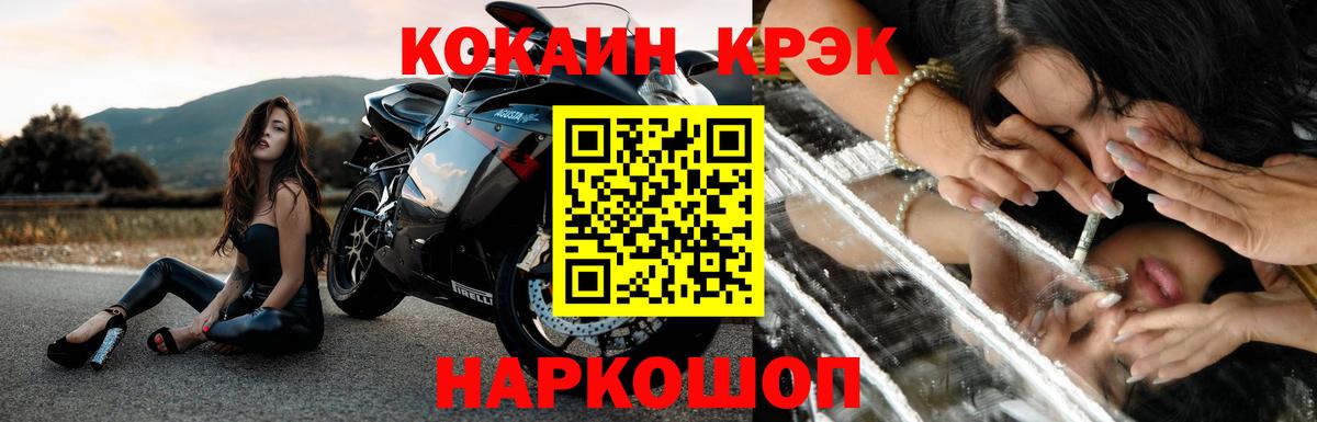 Кокаин Эквадор Каменск-Шахтинский