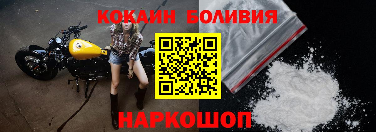 Каменск-Шахтинский  Кокаин VHQ  COCAIN Колумбийский  Cocaine  Вход с VPN 