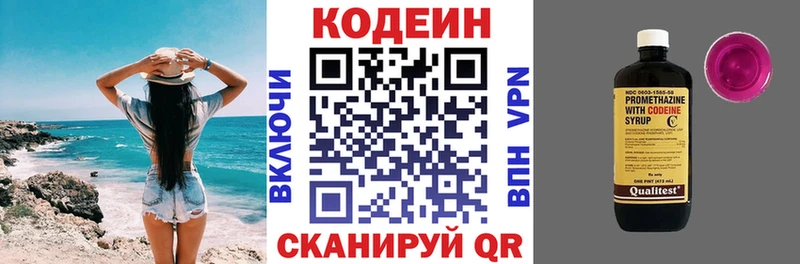 Кодеиновый сироп Lean Purple Drank  дарк нет телеграм  Каменск-Шахтинский 