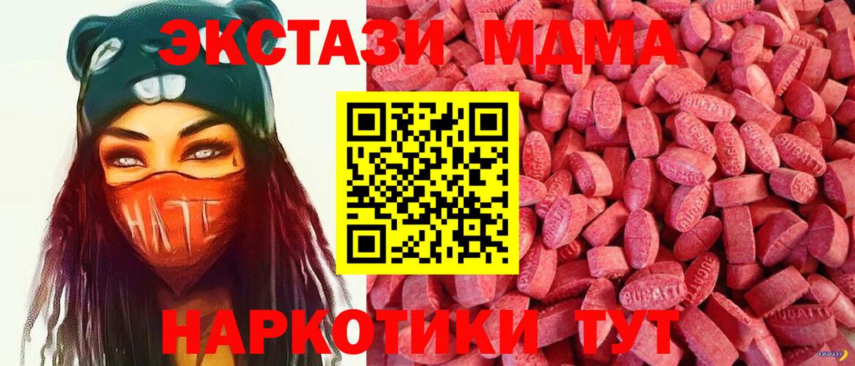 Гашиш  ГАШИШ  Каннабис  Каменск-Шахтинский  МЕФ  Лсд 25  Вход с VPN  Мефедрон кристаллы 