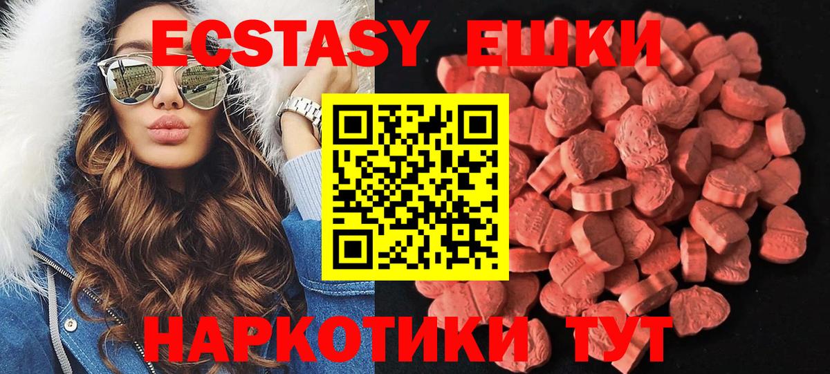 Каменск-Шахтинский  Ecstasy  Вход с VPN  Экстази VHQ  Экстази 99% 
