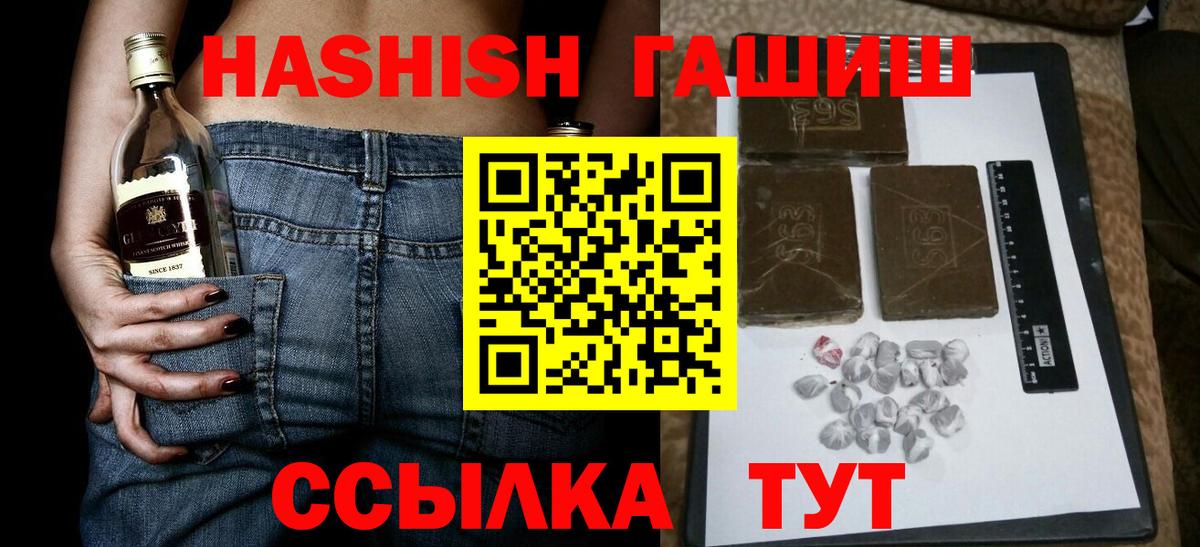 ГАШИШ AMNESIA HAZE  Вход с VPN  Каменск-Шахтинский 