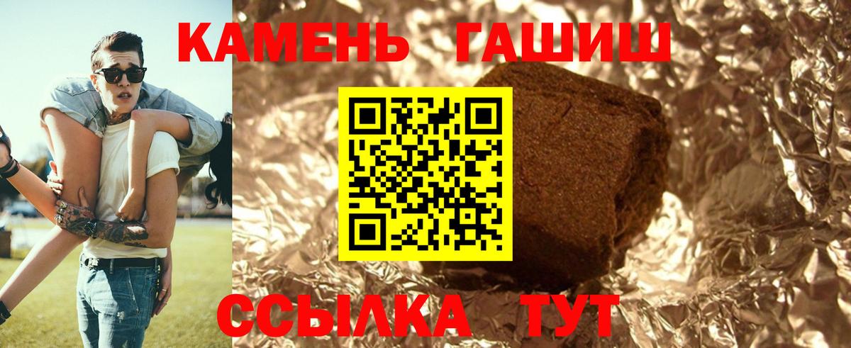 ГАШИШ Каменск-Шахтинский