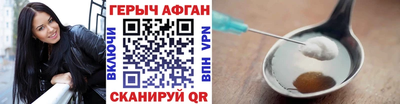 ГЕРОИН хмурый Каменск-Шахтинский