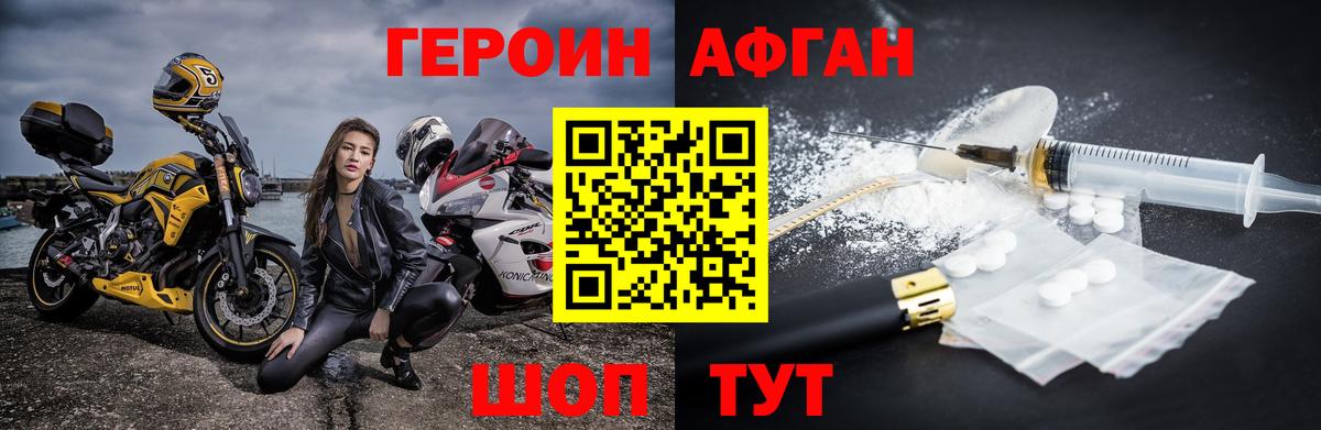 Героин белый Каменск-Шахтинский