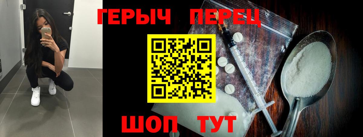 Каменск-Шахтинский  ГЕРОИН VHQ  Героин  Вход с VPN 
