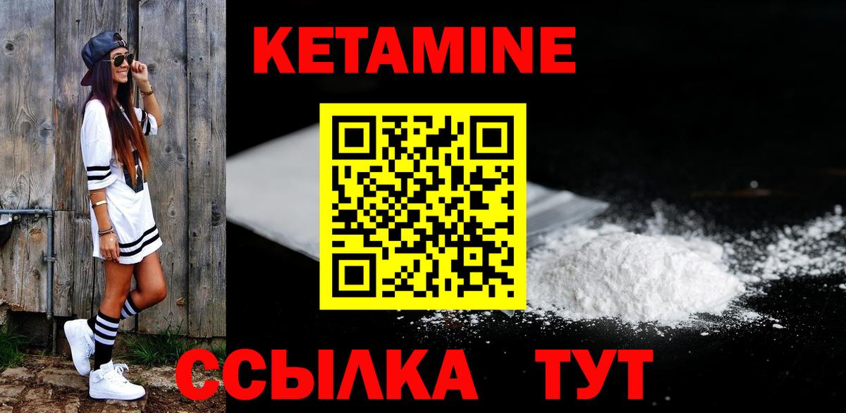 Каменск-Шахтинский  Кетамин ketamine  Вход с VPN  кракен ССЫЛКА  КЕТАМИН ketamine 