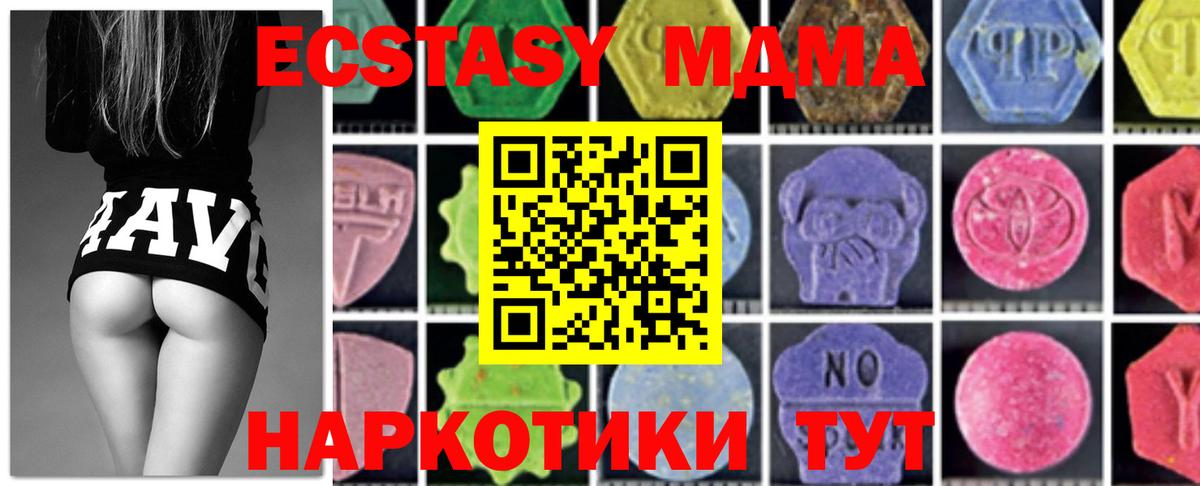 MDMA VHQ  Вход с VPN  МДМА  Каменск-Шахтинский 