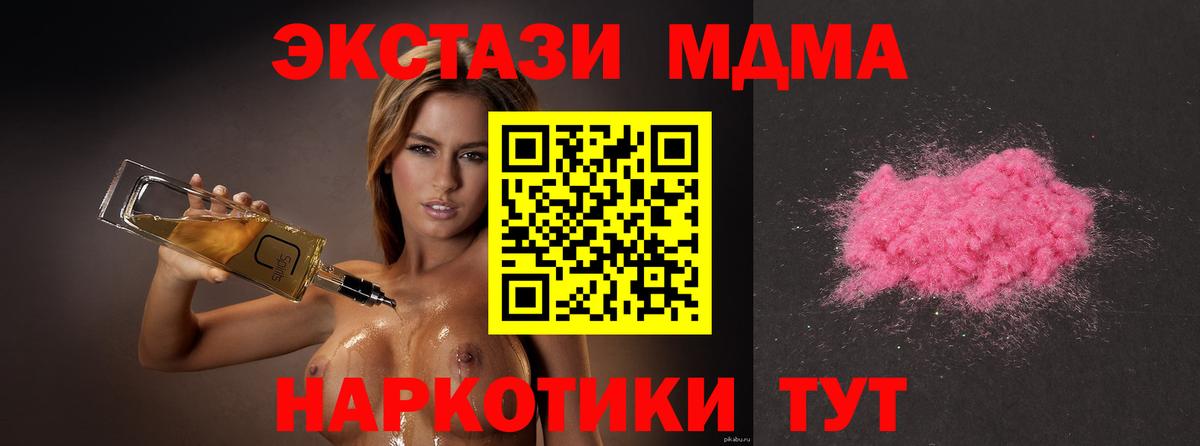 MDMA Molly Каменск-Шахтинский