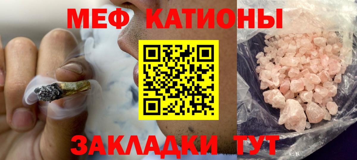 Мефедрон кристаллы Каменск-Шахтинский