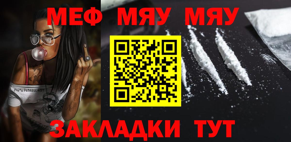 Мефедрон  Мефедрон мяу мяу  Каменск-Шахтинский  Вход с VPN  hydra сайт  МЯУ-МЯУ мяу мяу 