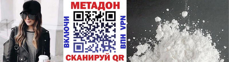 Метадон белоснежный  где можно купить   Каменск-Шахтинский 