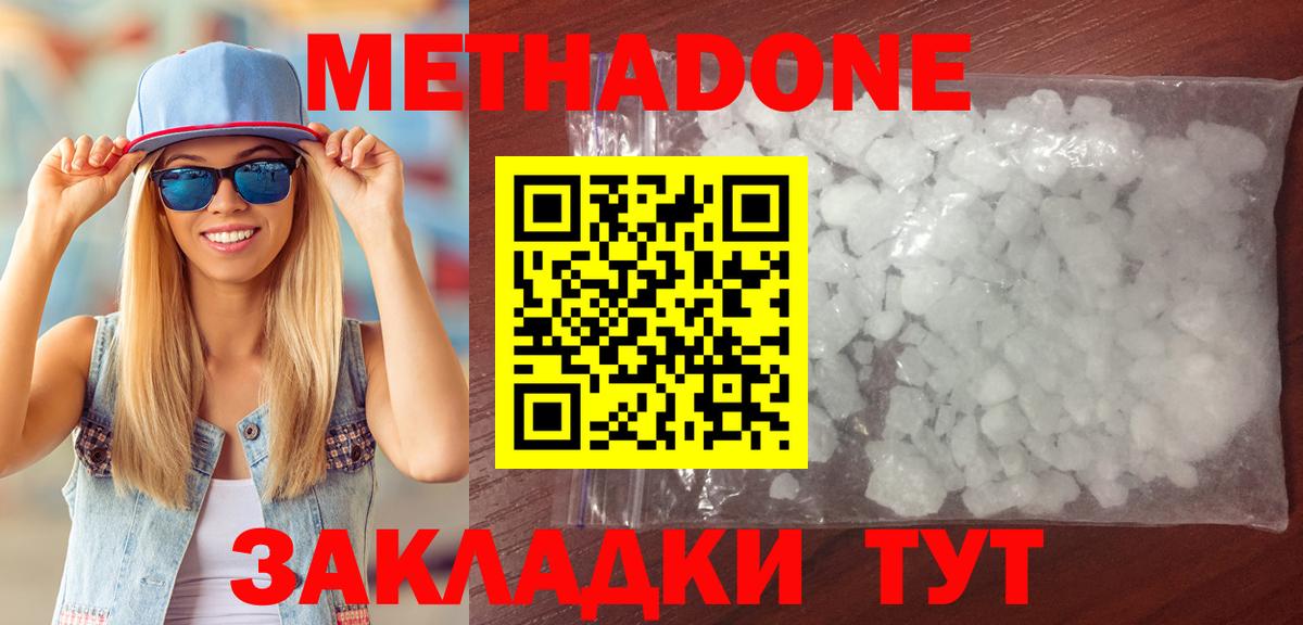МЕТАДОН мёд Каменск-Шахтинский